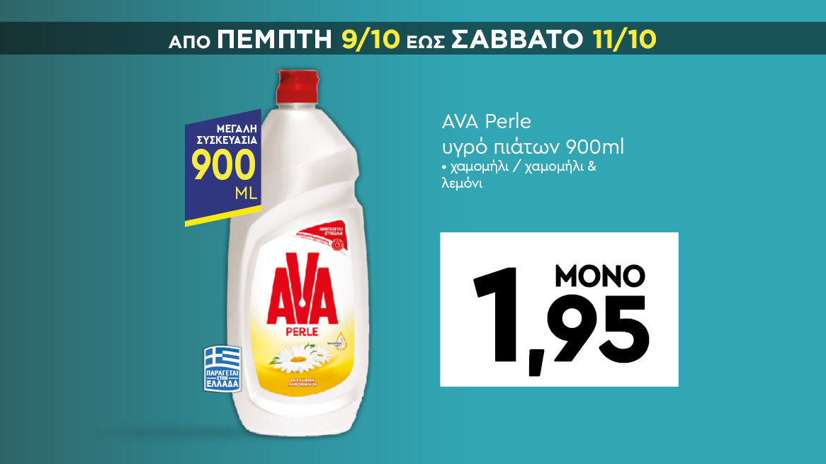 discount