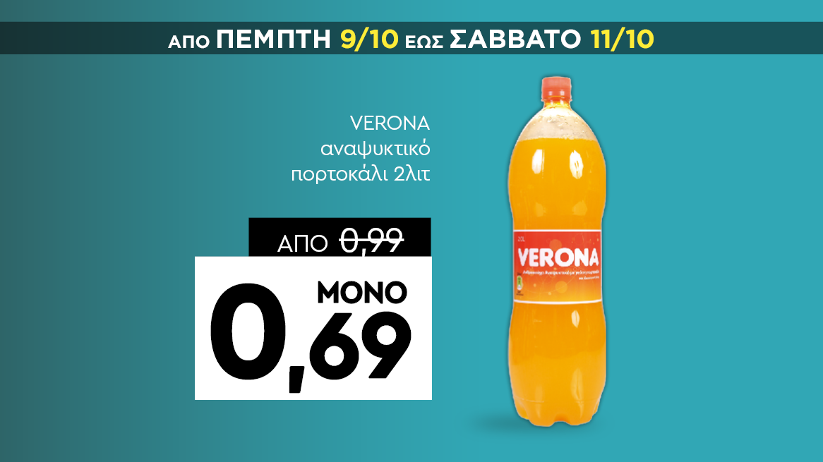 discount