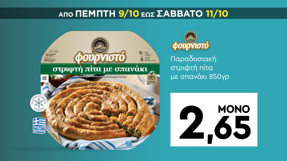 discount
