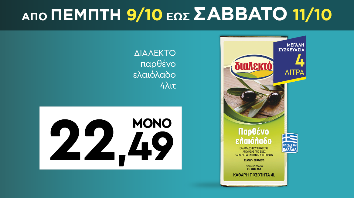 discount
