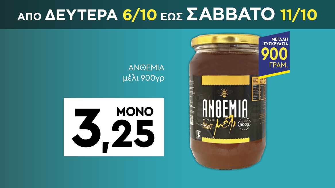 discount