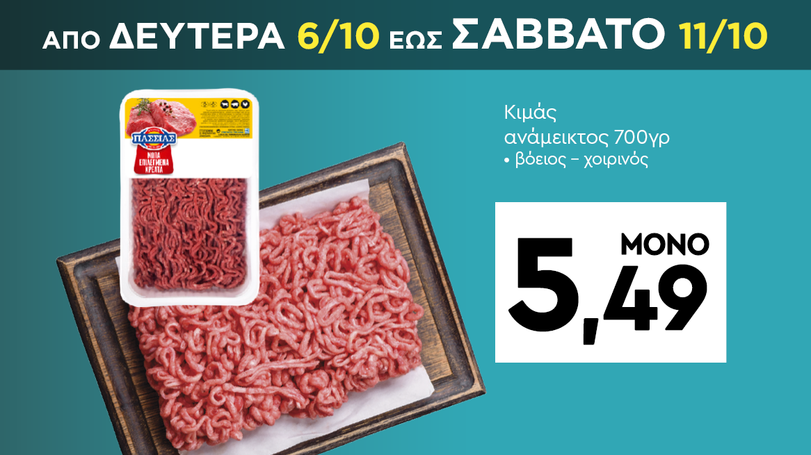 discount