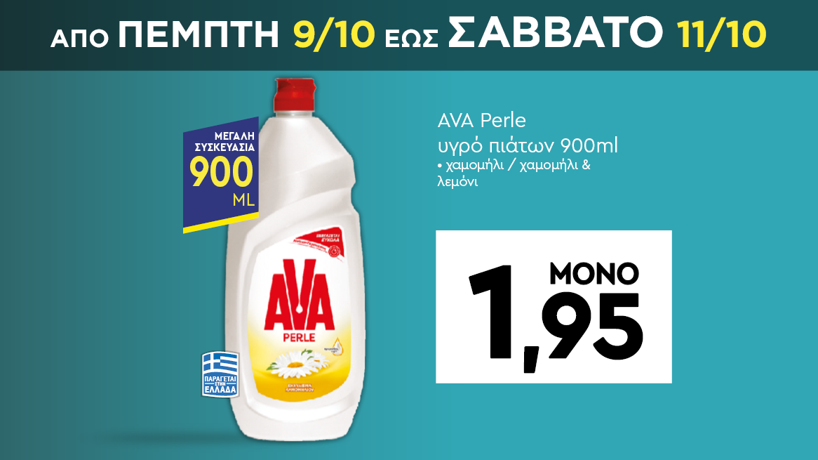 discount