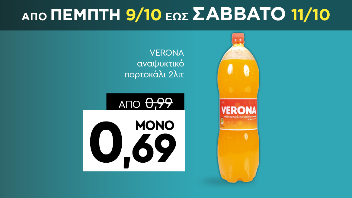 discount