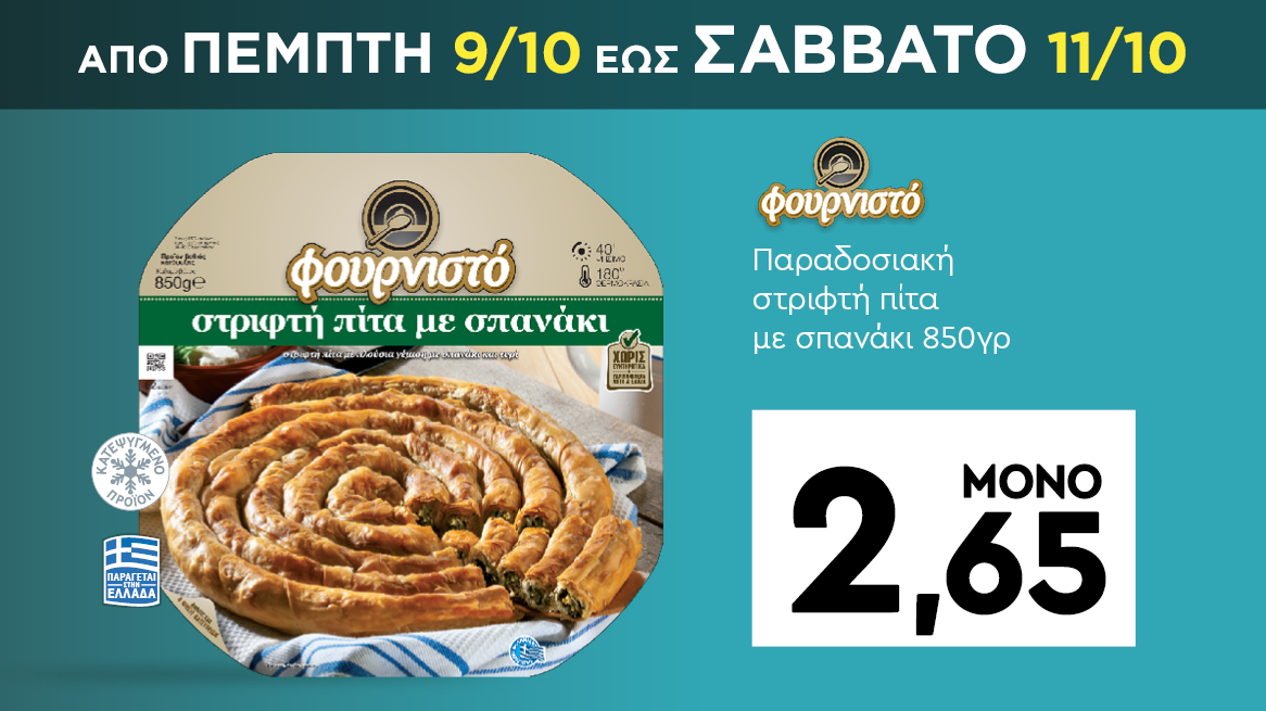 discount