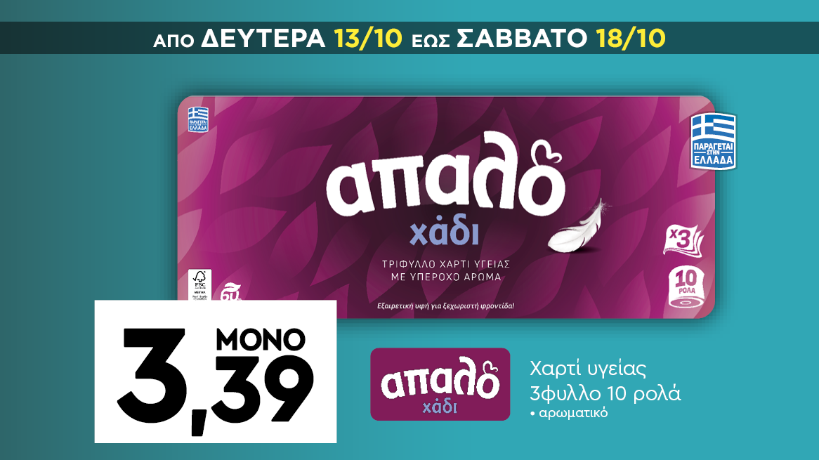 discount
