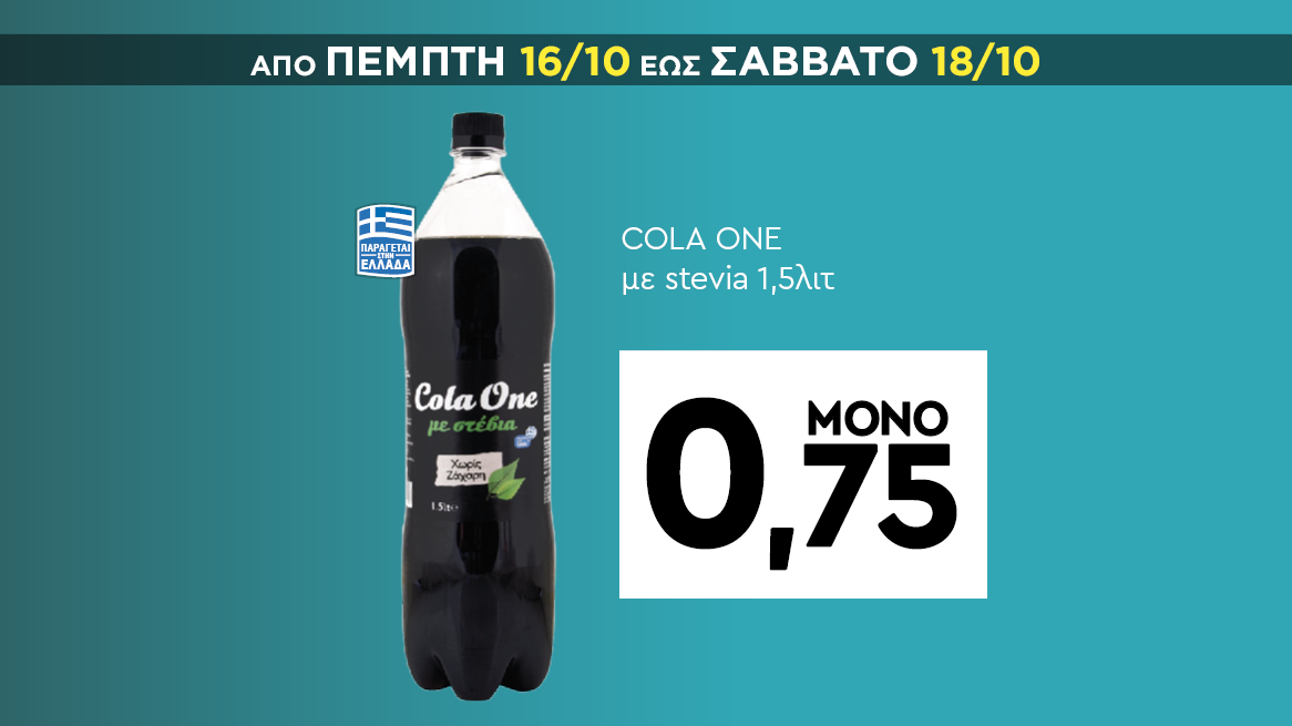 discount