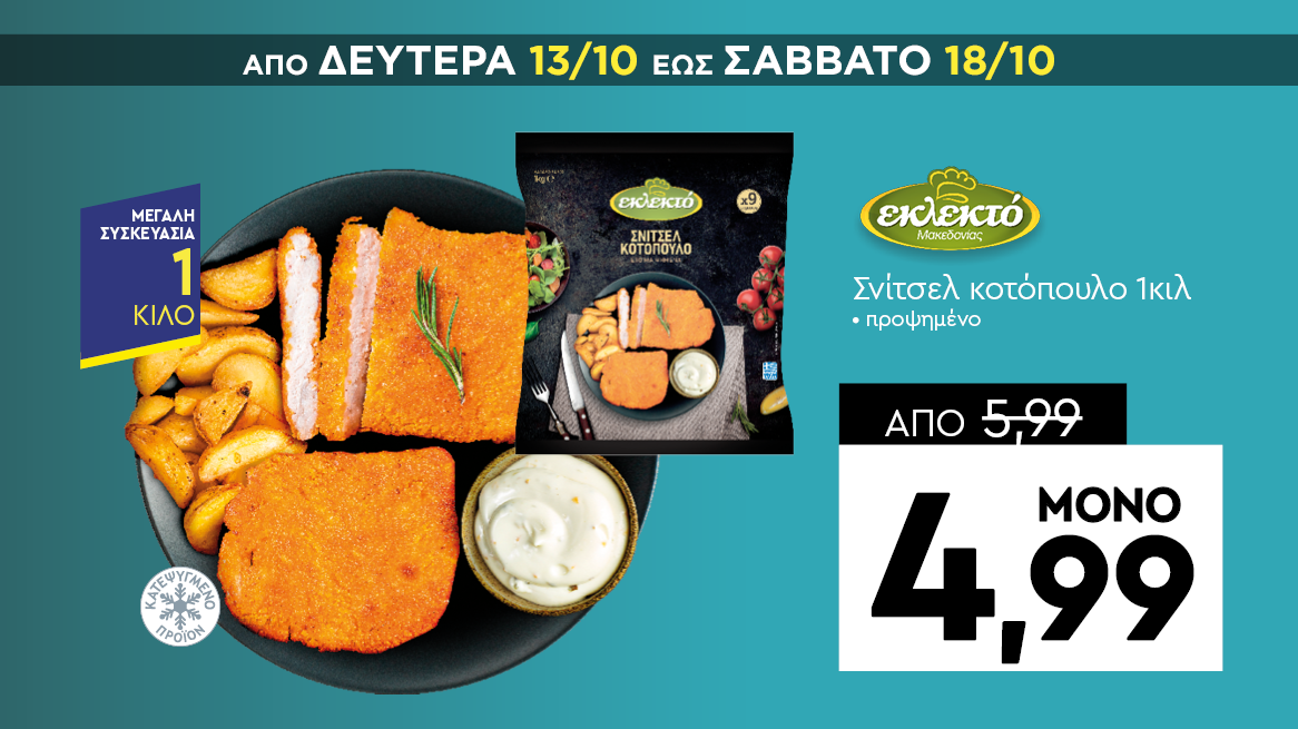 discount