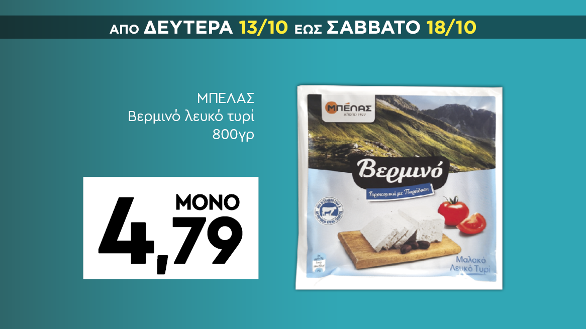 discount
