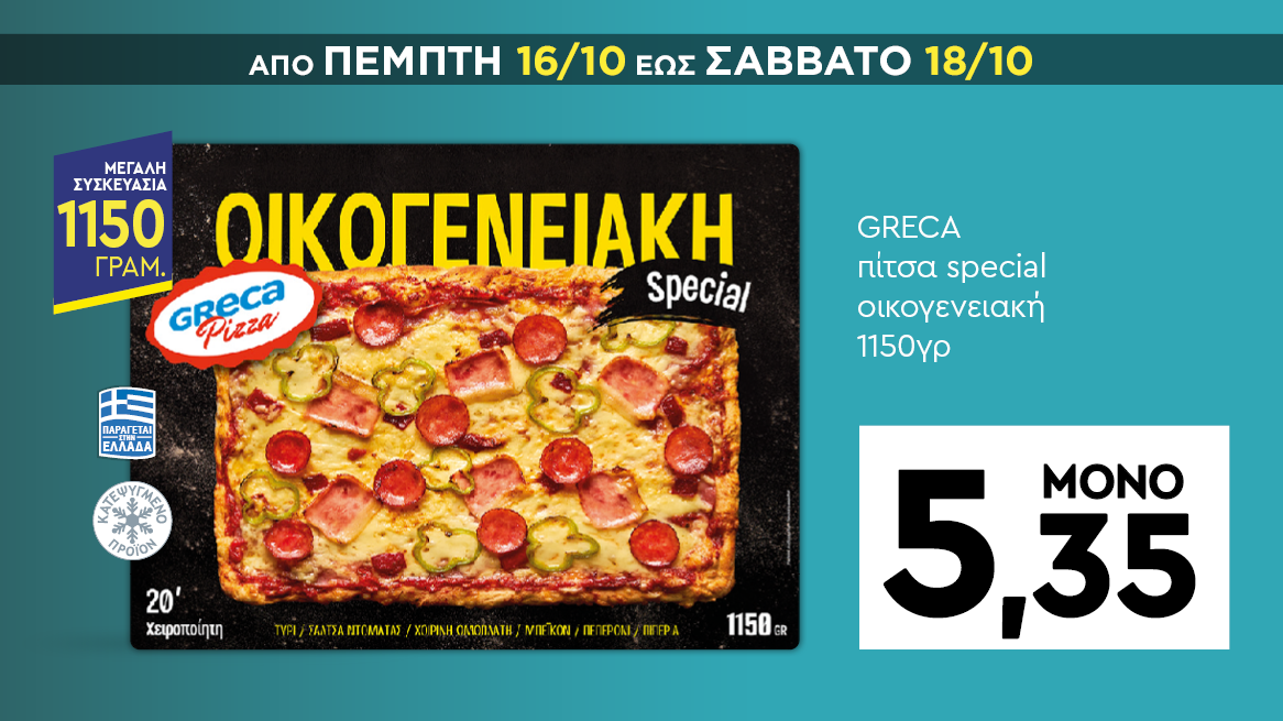 discount