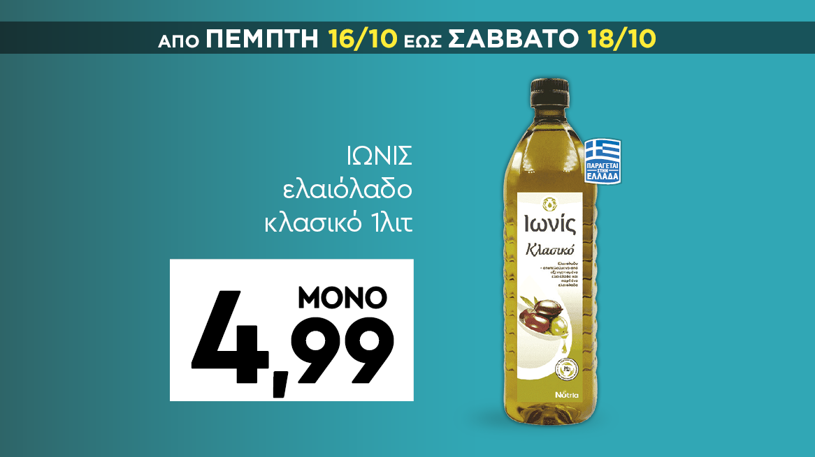 discount