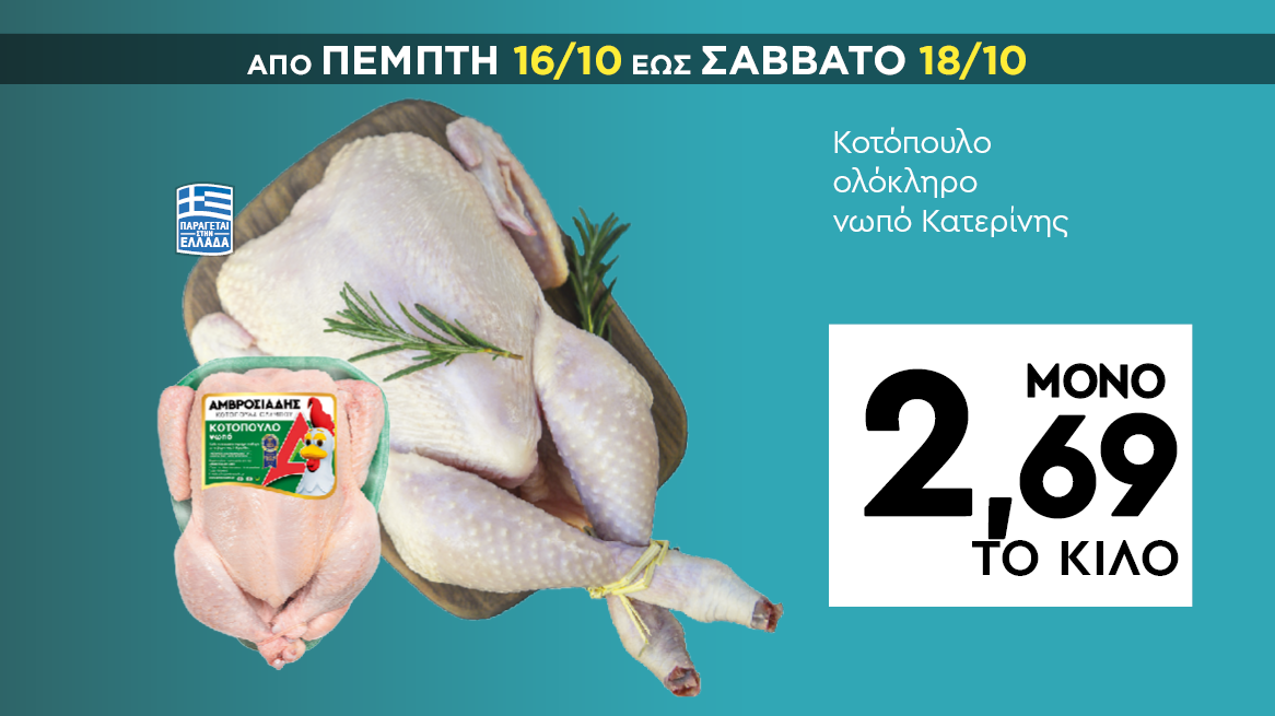 discount