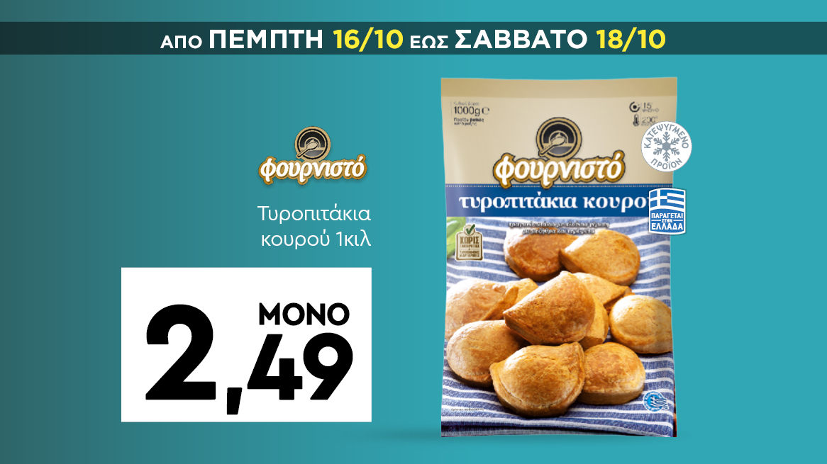 discount