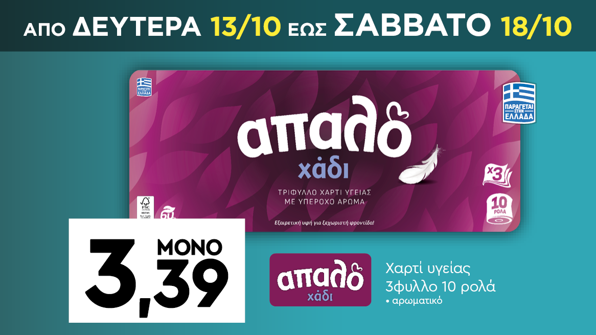 discount