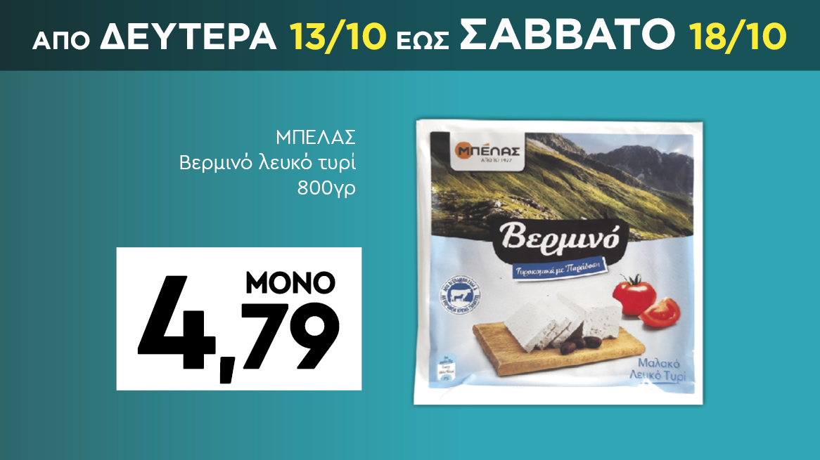 discount