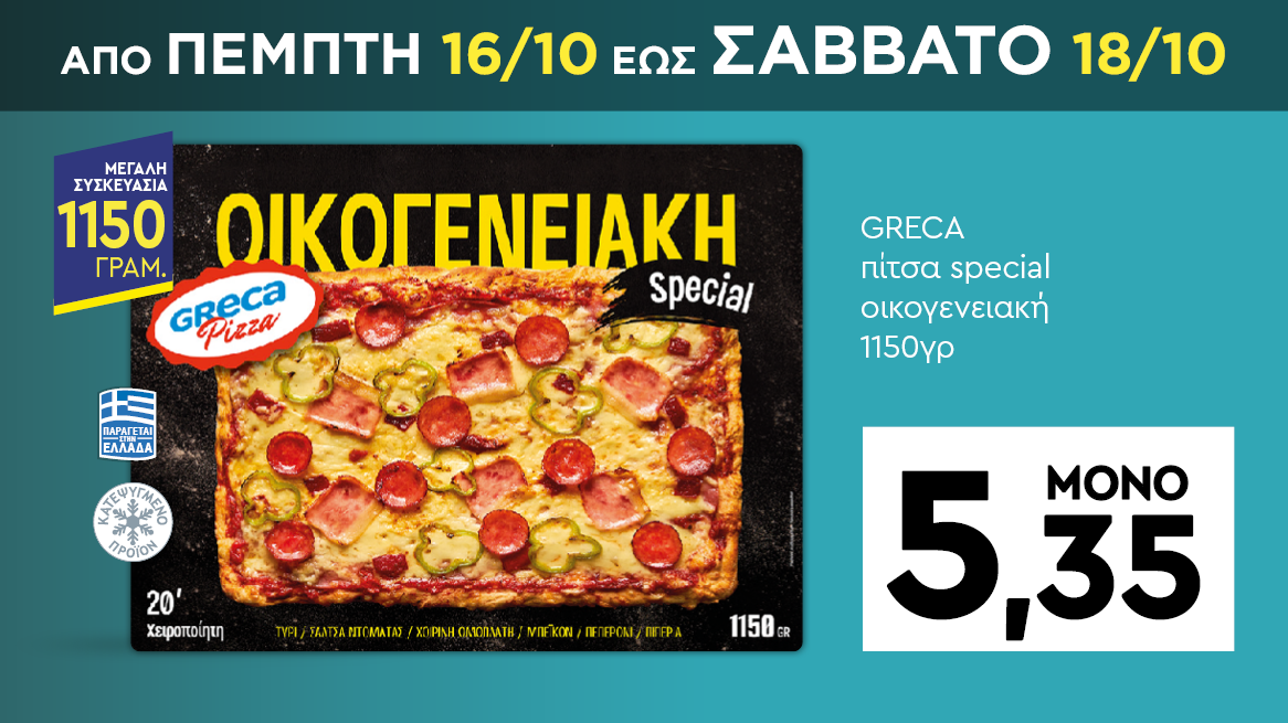 discount