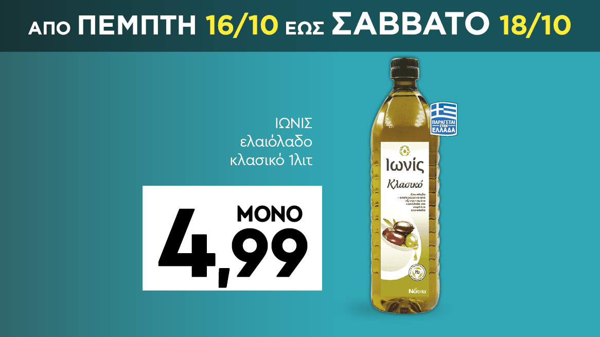 discount