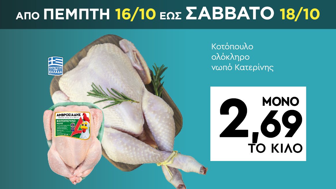 discount