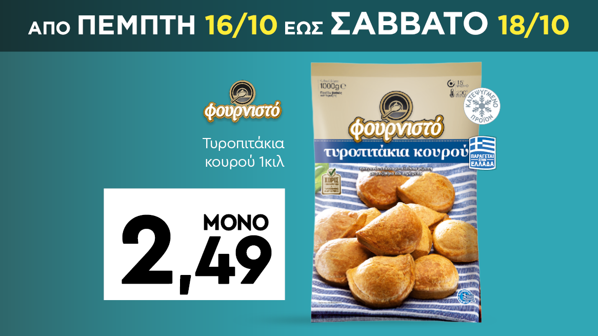 discount