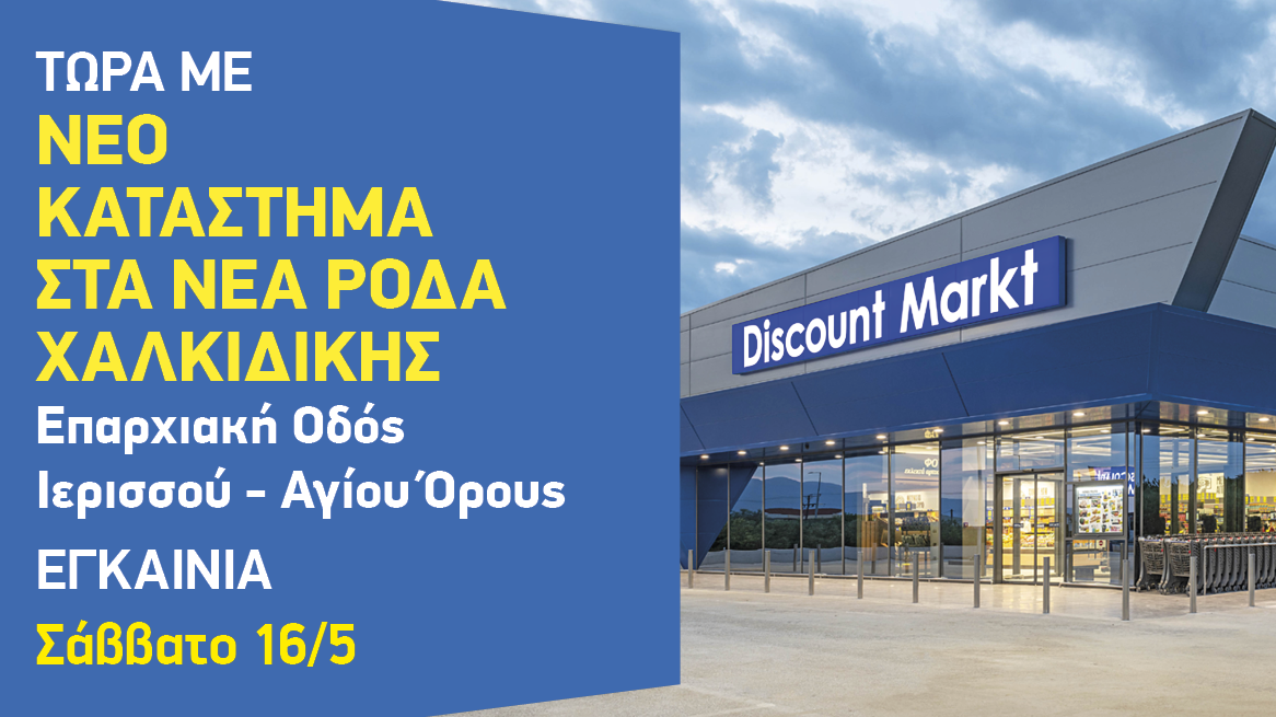 discount