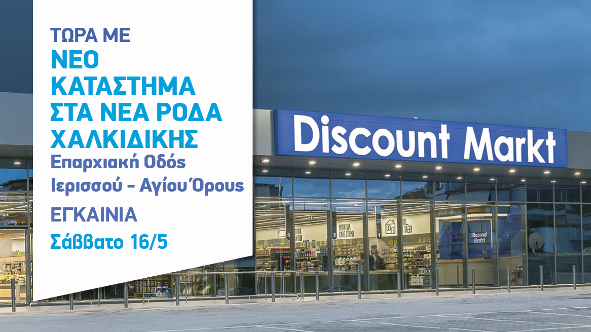 discount