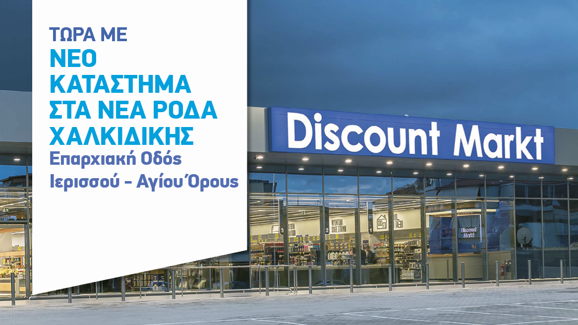 discount