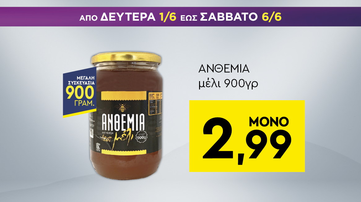 discount