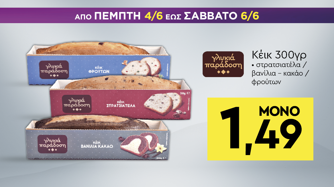 discount
