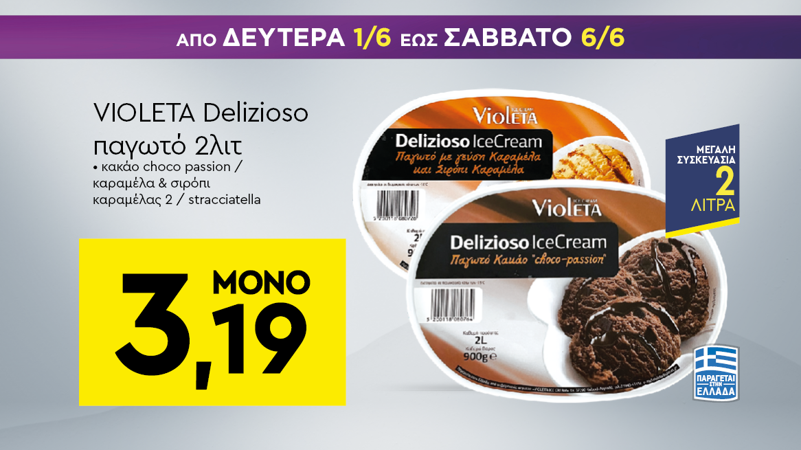 discount