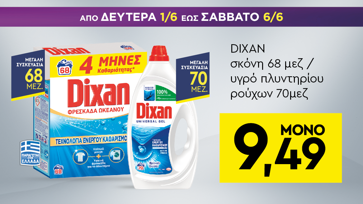discount