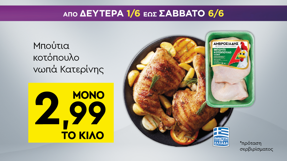 discount