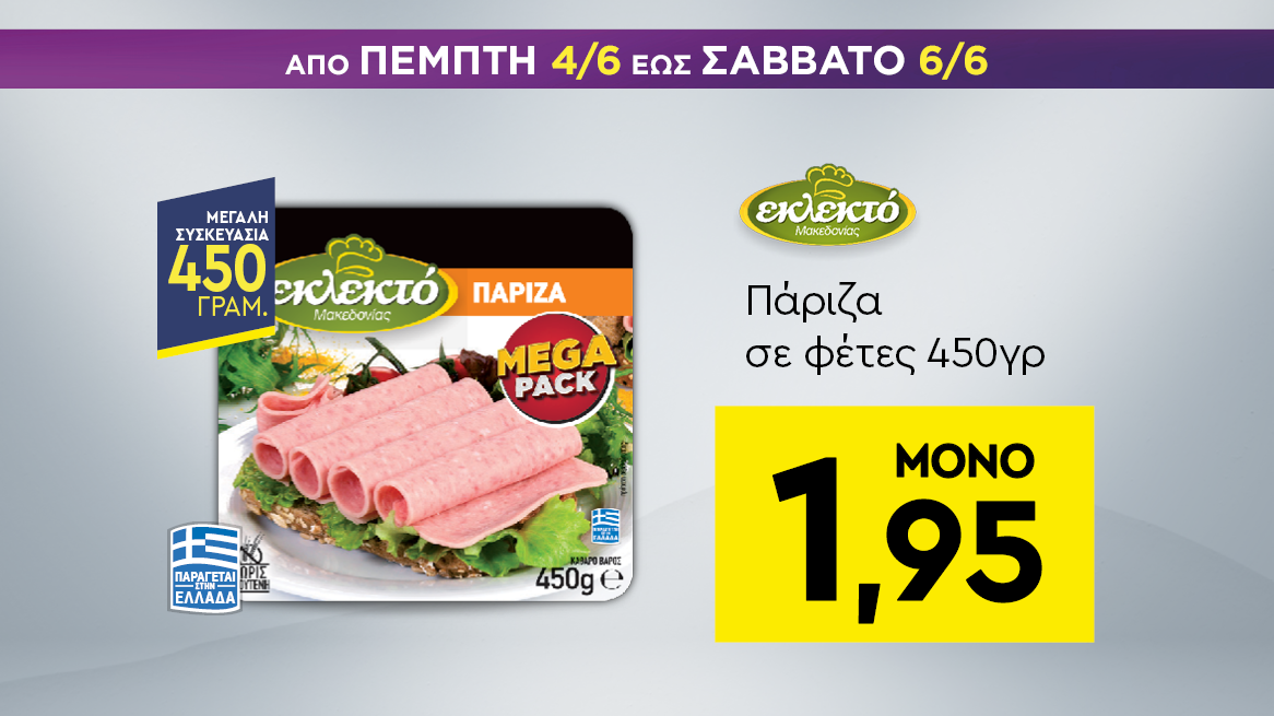 discount