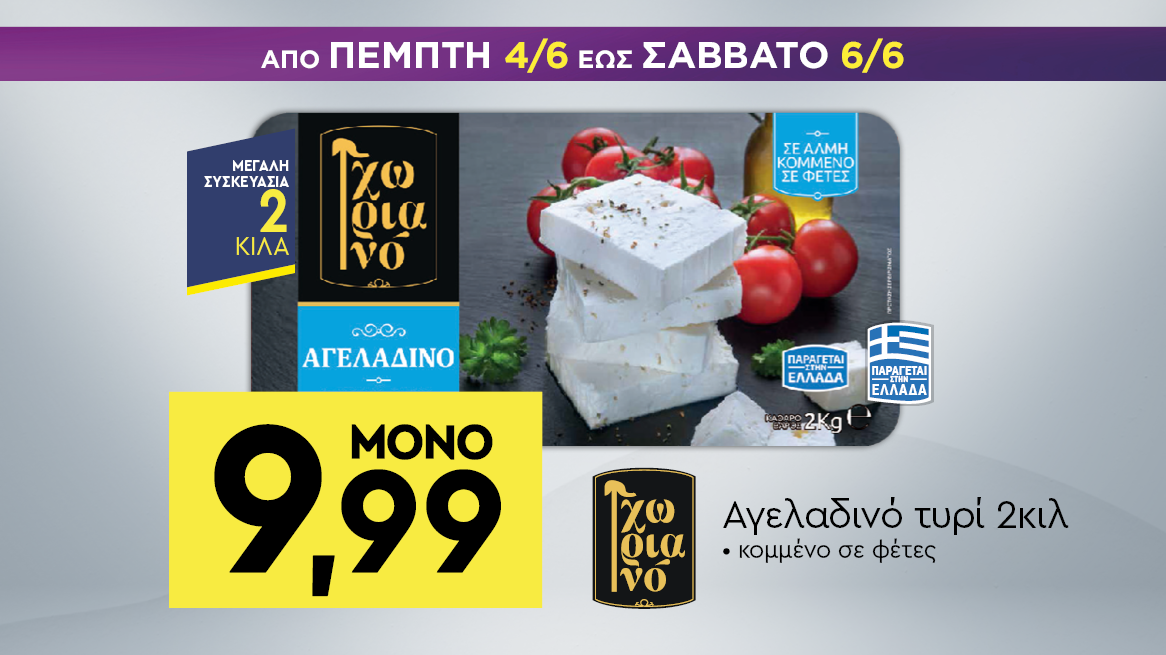 discount