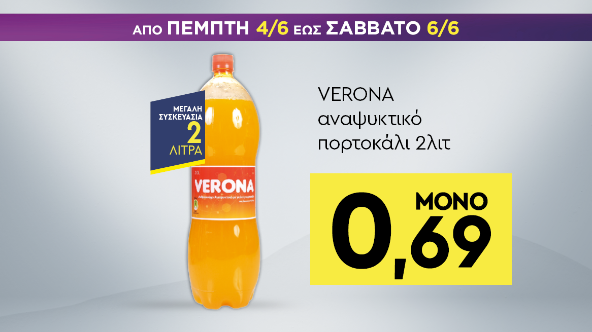 discount