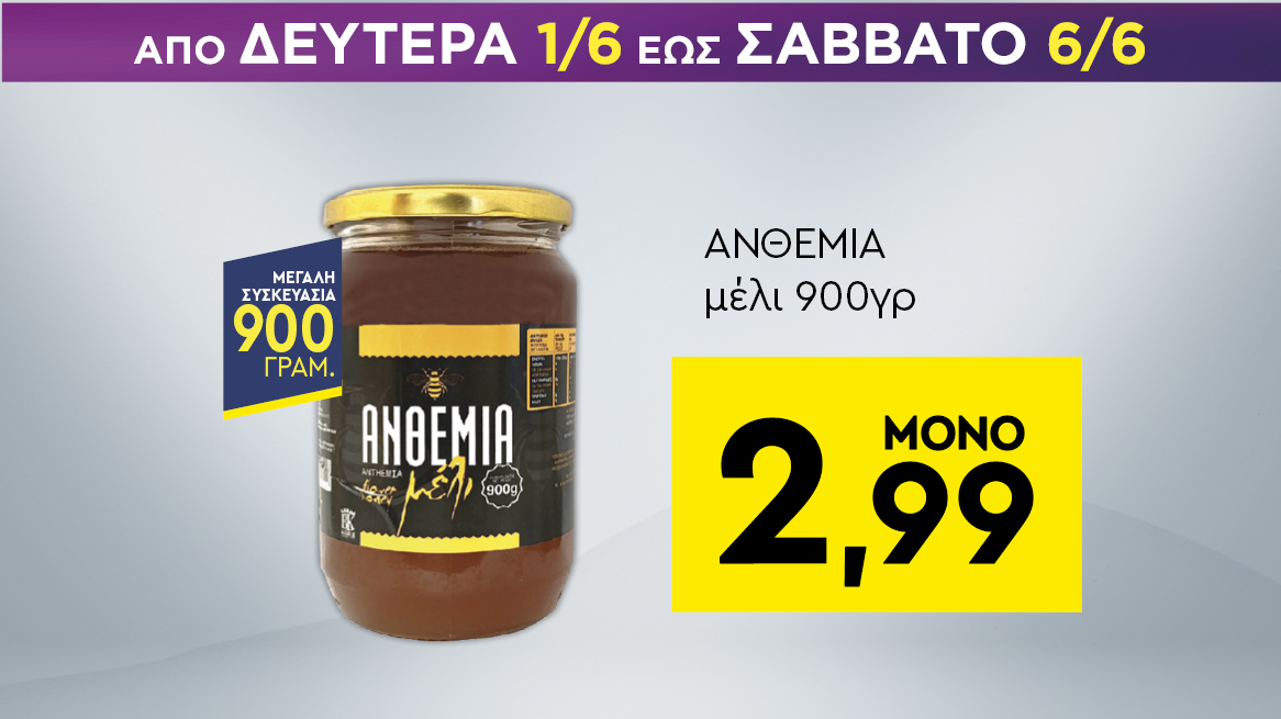 discount