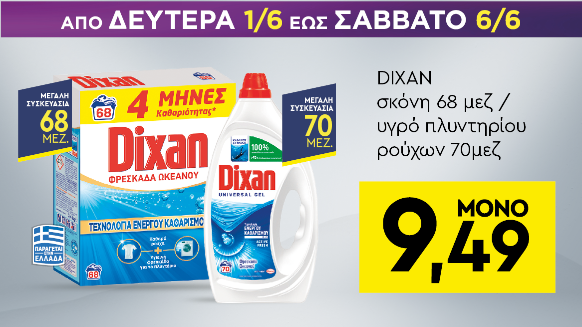 discount