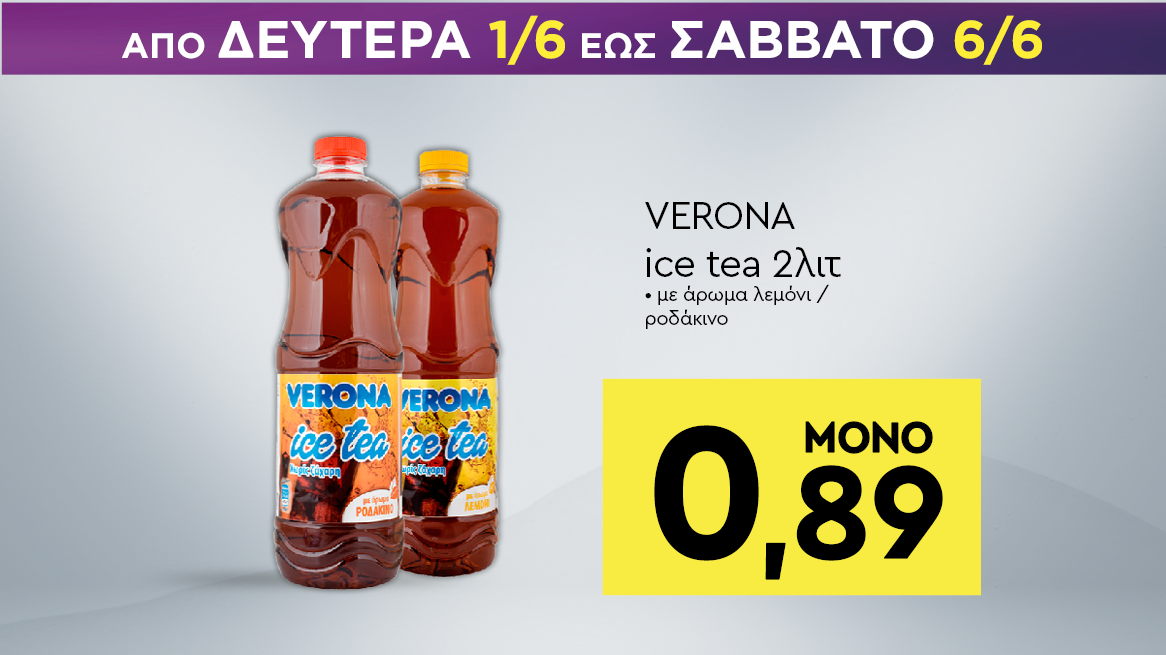 discount