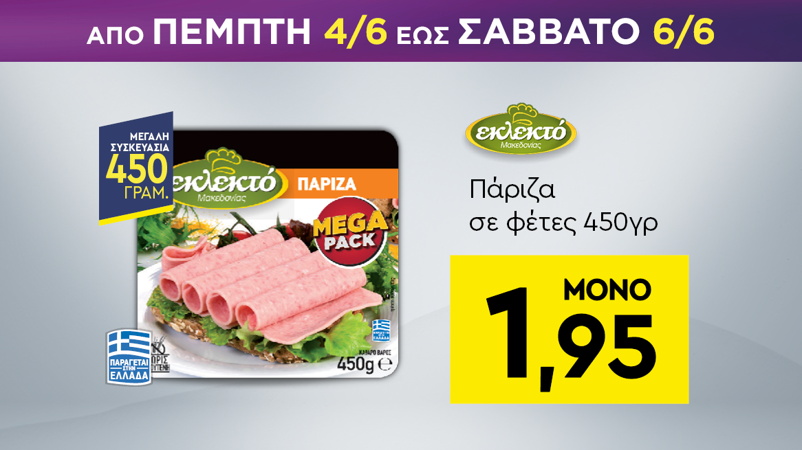 discount