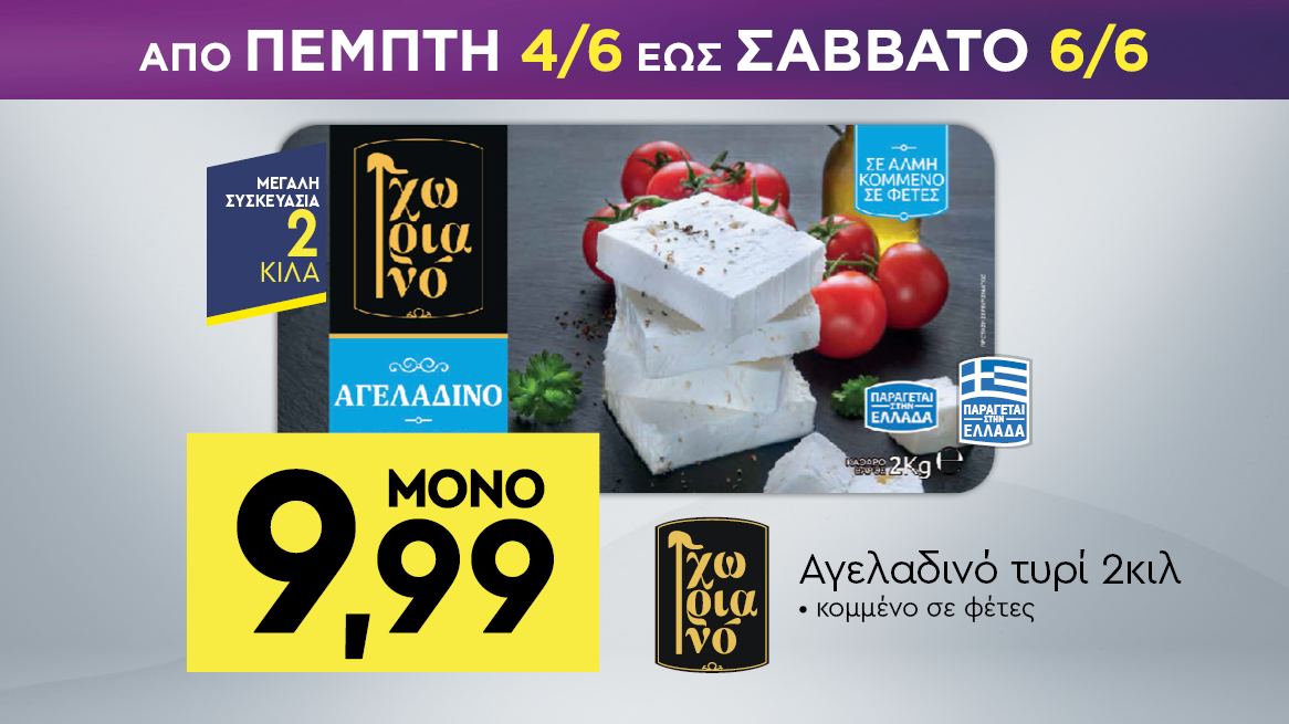 discount