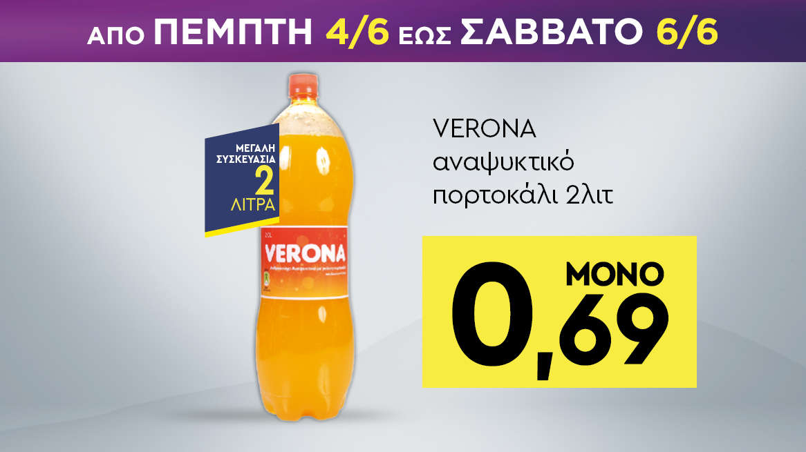 discount