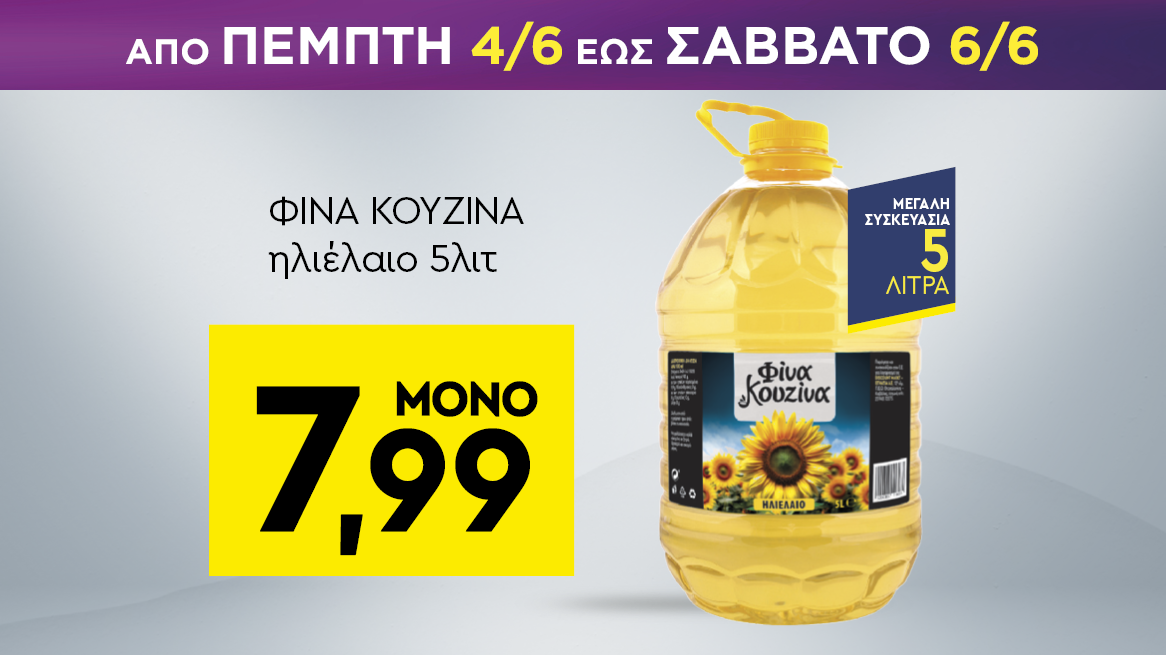 discount