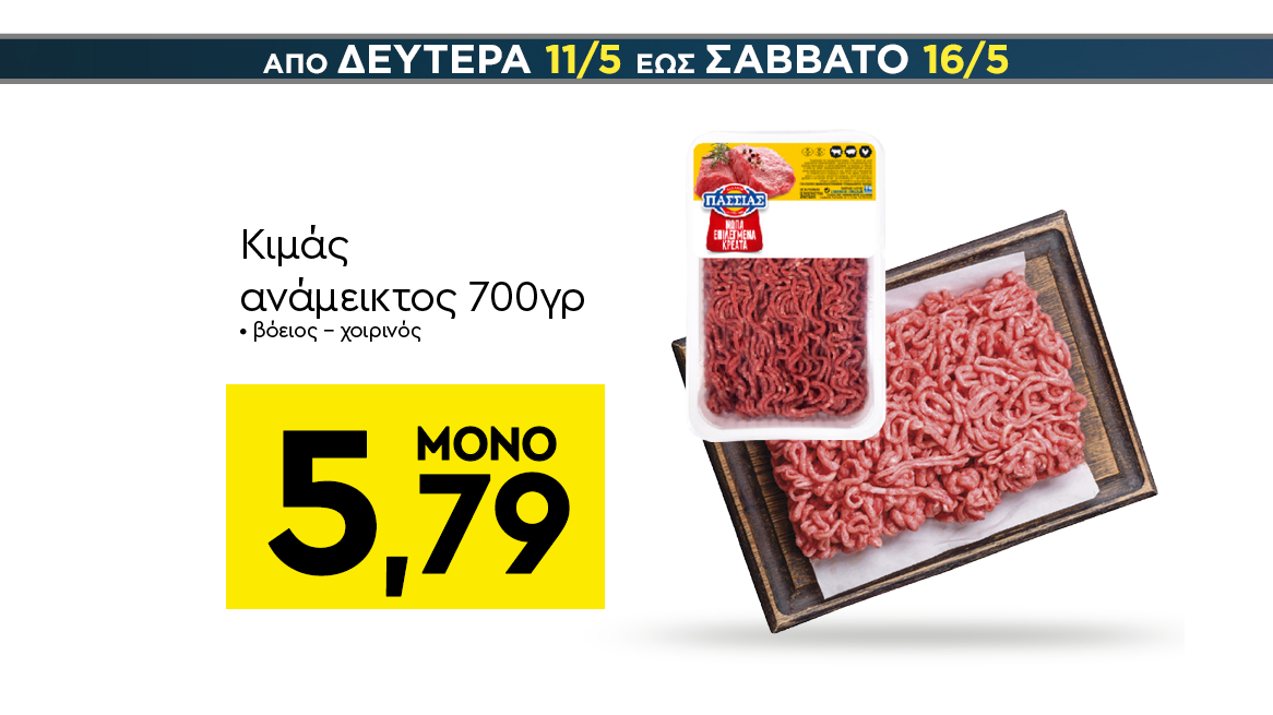 discount