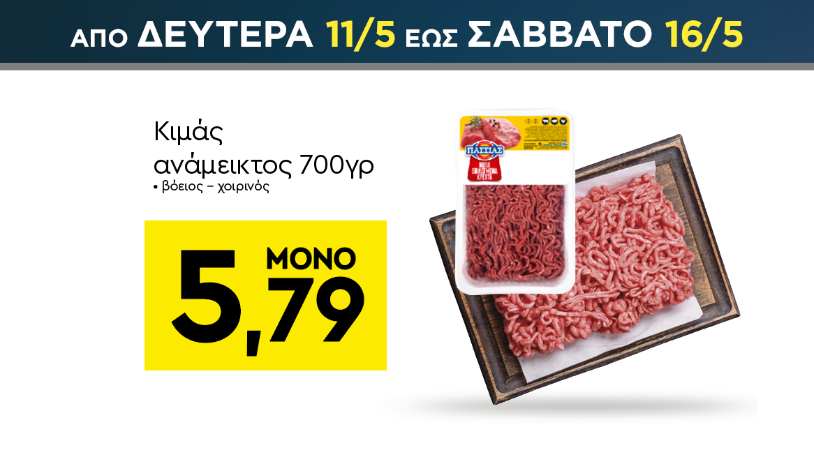 discount