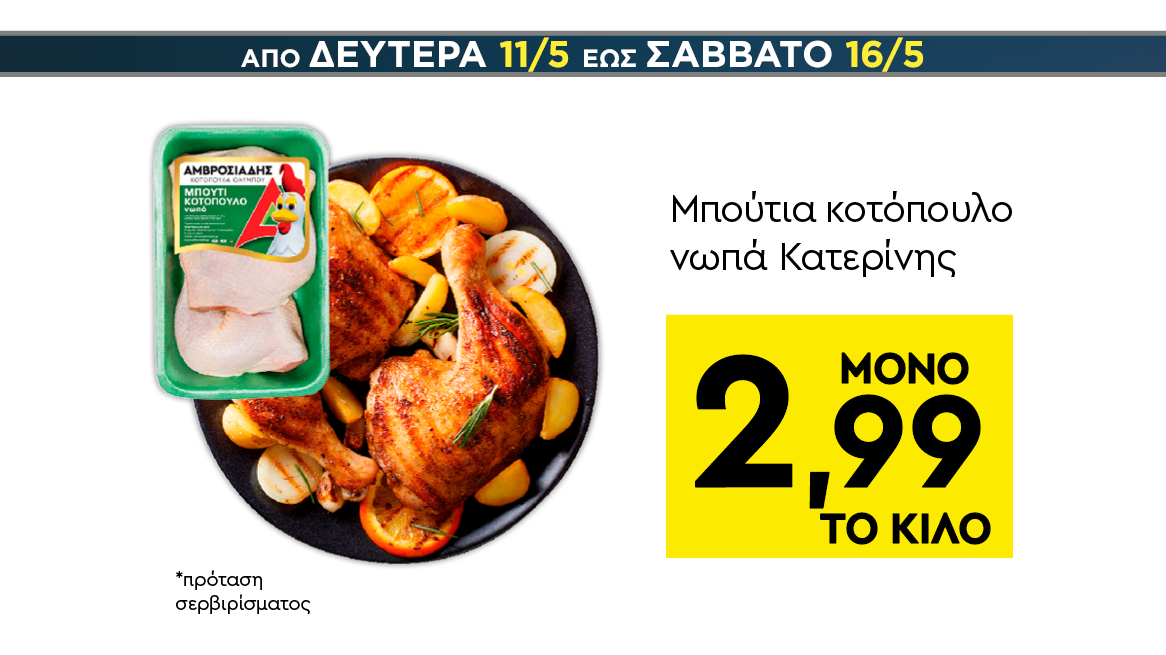 discount