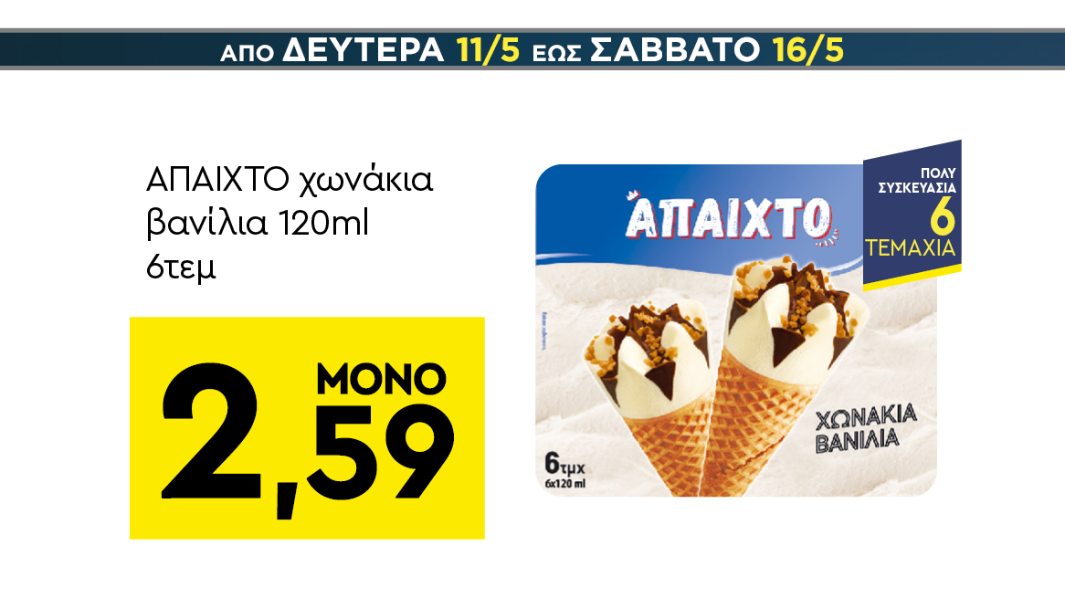 discount