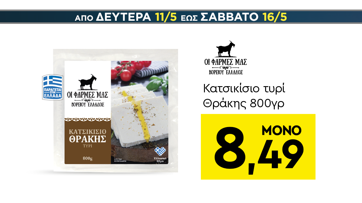 discount