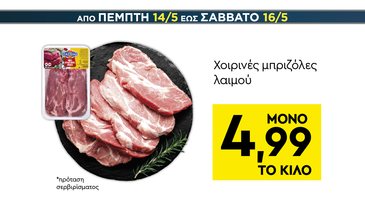 discount