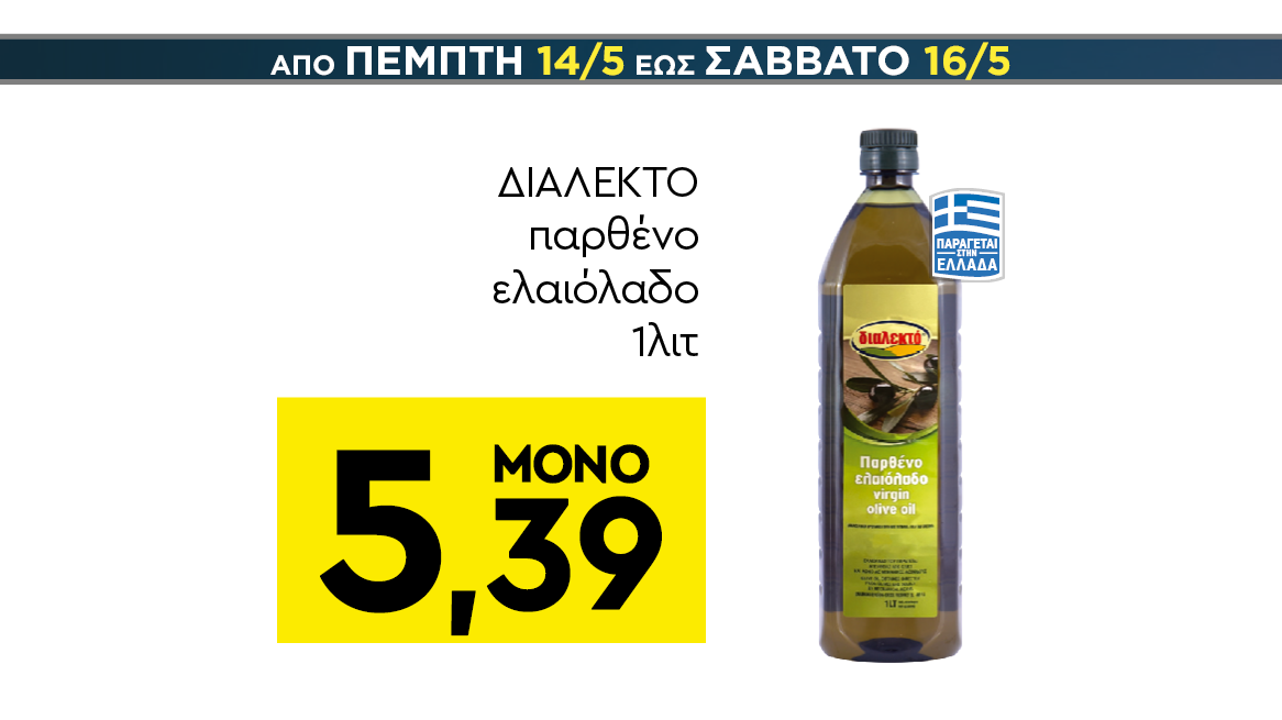 discount