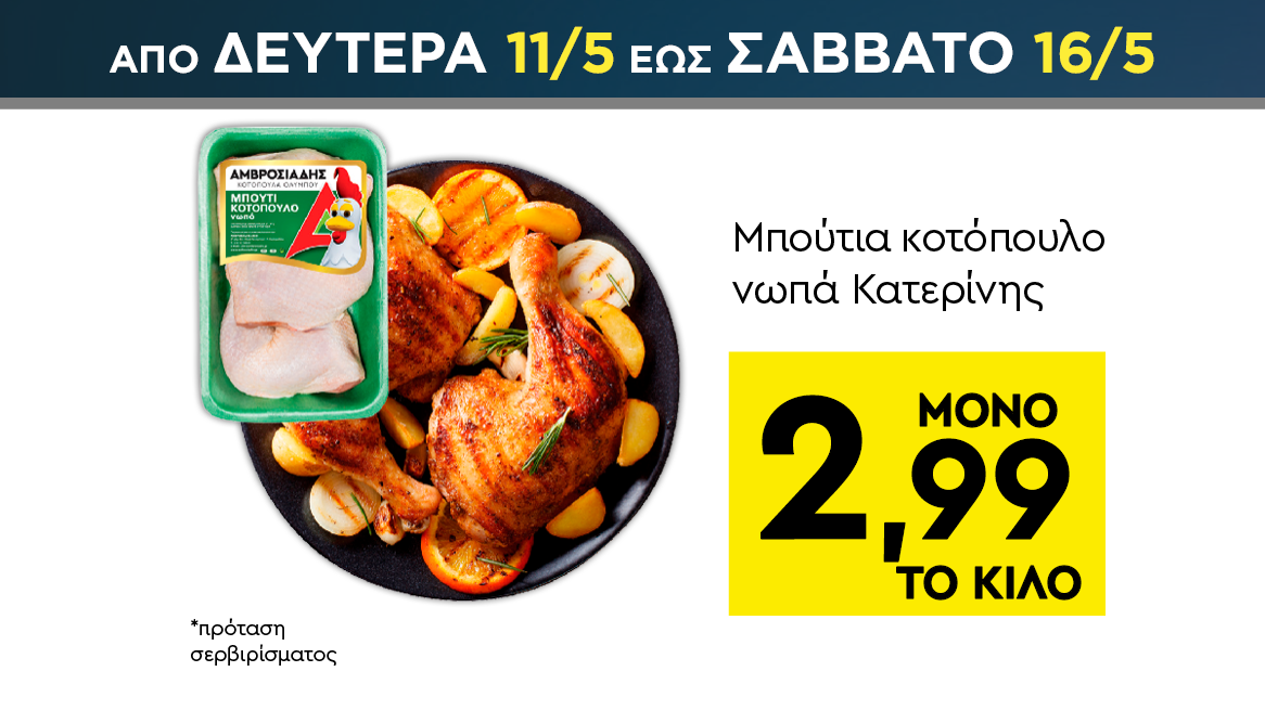 discount