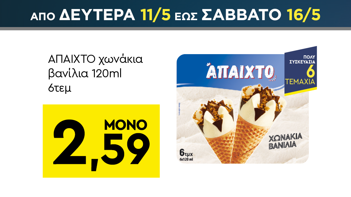 discount